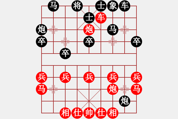 象棋棋譜圖片：龍之步[1553032450] -VS- 騎白馬的青蛙[452406971] - 步數(shù)：30 