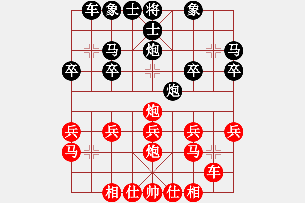 象棋棋譜圖片：列炮局黑五六炮(旋風(fēng)12層拆棋)和棋 - 步數(shù)：20 