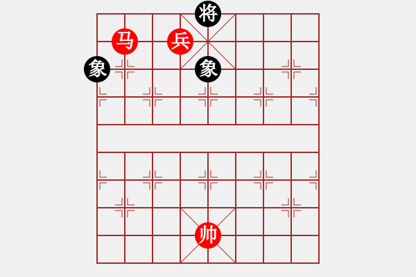 象棋棋譜圖片：第26局 馬低兵巧勝單缺士（四） - 步數(shù)：15 