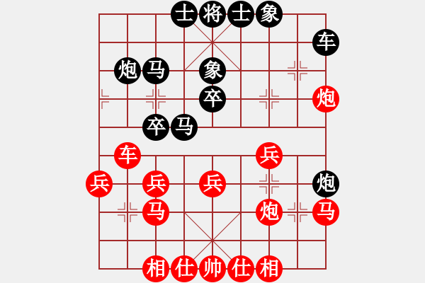 象棋棋譜圖片：長(zhǎng)安之鷹(人王)-和-風(fēng)雨樓琴(9段) - 步數(shù)：30 