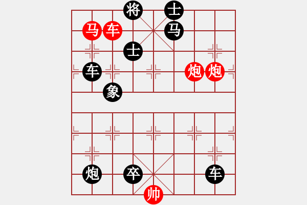 象棋棋谱图片：第191局 劳问将士 - 步数：0 