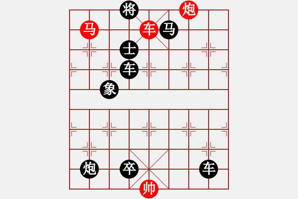 象棋棋谱图片：第191局 劳问将士 - 步数：9 