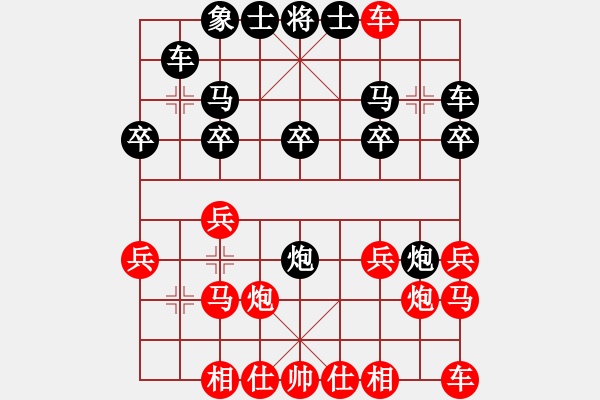 象棋棋譜圖片：▎將軍獨蘊ゞ -VS- 【中】孩子 - 步數(shù)：20 