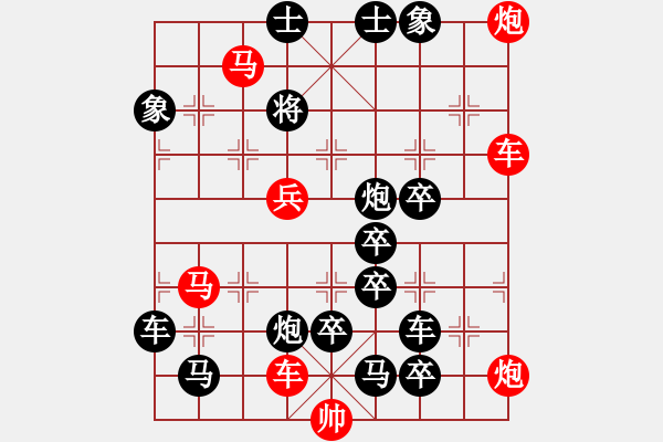 象棋棋譜圖片：一子入局排局譜-柯有無-一槍到底 - 步數(shù)：0 