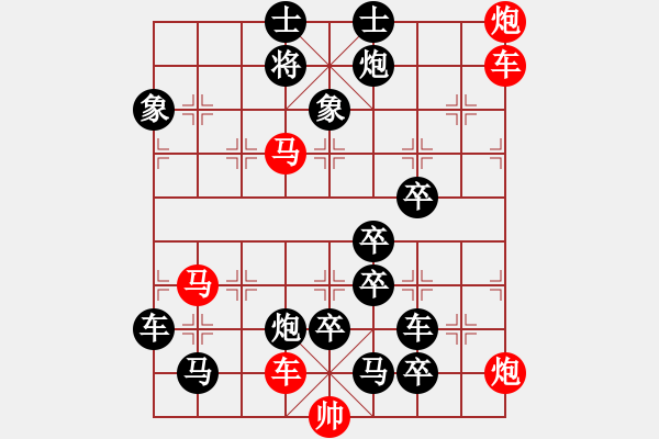 象棋棋譜圖片：一子入局排局譜-柯有無-一槍到底 - 步數(shù)：10 