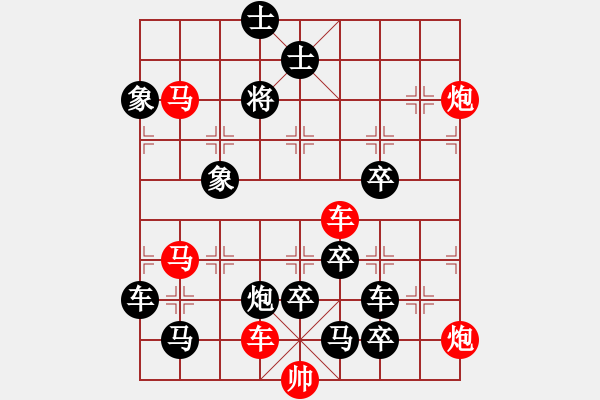 象棋棋譜圖片：一子入局排局譜-柯有無-一槍到底 - 步數(shù)：20 