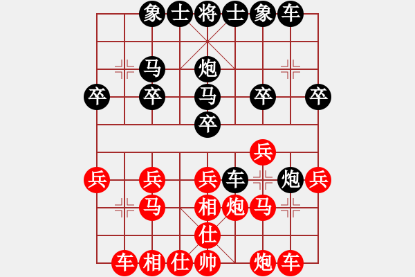 象棋棋譜圖片：天涯明月【紅】vs期待你的轉(zhuǎn)身【黑】 - 步數(shù)：20 