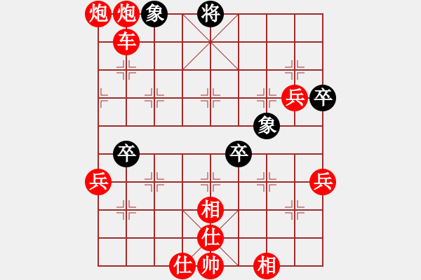 象棋棋譜圖片：棋局-1bkb aN124 - 步數(shù)：57 