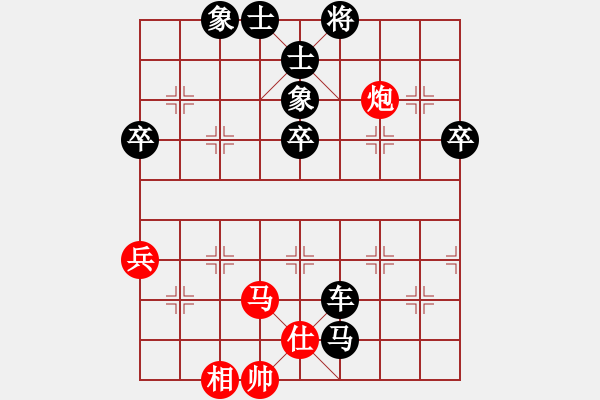 象棋棋譜圖片：本人羊領(lǐng)導(dǎo)[紅] -VS- 阿萍[黑] - 步數(shù)：80 