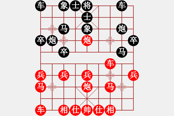 象棋棋譜圖片：ゞ青天[1543901942] -VS- 棋樂無比[2694635814] - 步數(shù)：20 