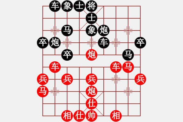 象棋棋譜圖片：ゞ青天[1543901942] -VS- 棋樂無比[2694635814] - 步數(shù)：30 