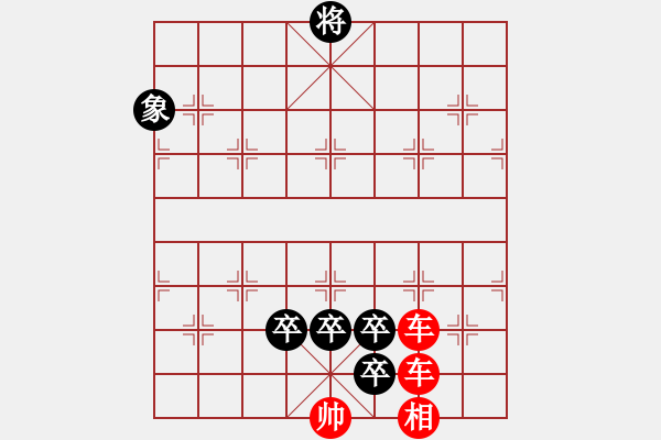 象棋棋谱图片：072罔谈长短(二) - 步数：0 