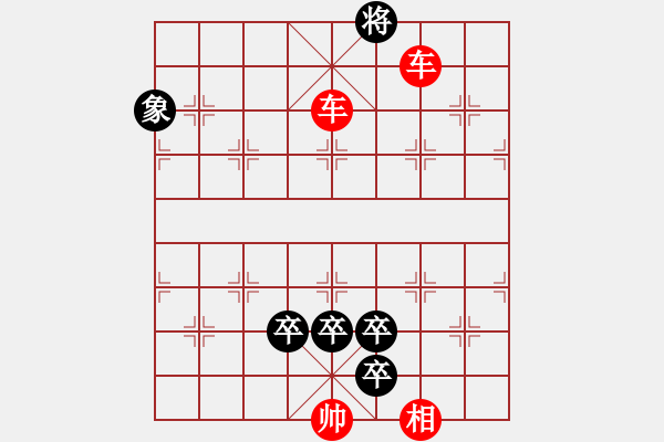 象棋棋谱图片：072罔谈长短(二) - 步数：10 