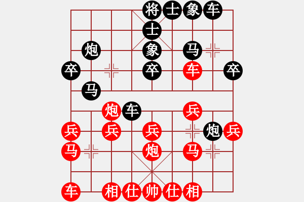 象棋棋譜圖片：昆侖 VS 業(yè)七二 - 步數(shù)：20 