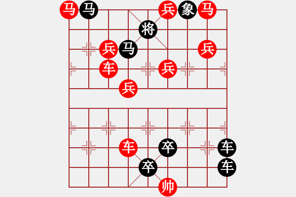 象棋棋譜圖片：車馬兵聯(lián)攻小作（114）…斬將奪旗（3201車雙馬）…孫達軍擬局 - 步數(shù)：0 