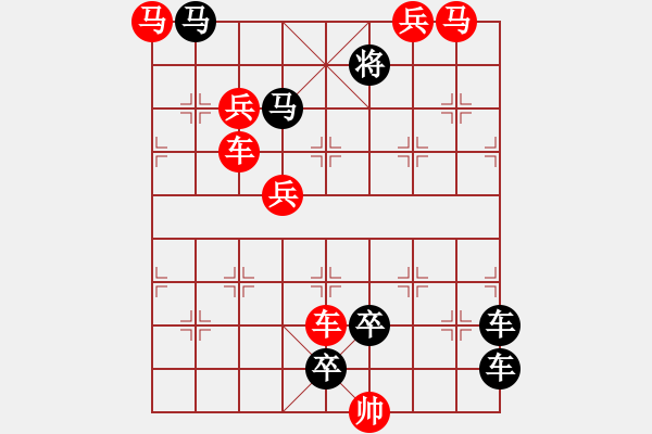 象棋棋譜圖片：車馬兵聯(lián)攻小作（114）…斬將奪旗（3201車雙馬）…孫達軍擬局 - 步數(shù)：10 