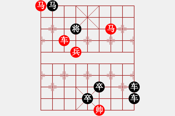 象棋棋譜圖片：車馬兵聯(lián)攻小作（114）…斬將奪旗（3201車雙馬）…孫達軍擬局 - 步數(shù)：20 