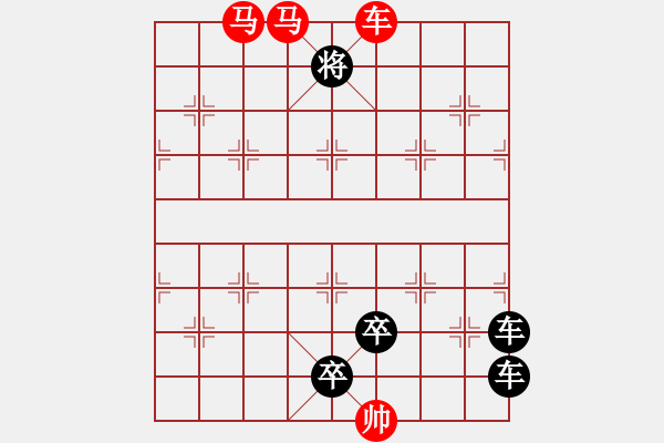 象棋棋譜圖片：車馬兵聯(lián)攻小作（114）…斬將奪旗（3201車雙馬）…孫達軍擬局 - 步數(shù)：60 