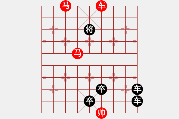 象棋棋譜圖片：車馬兵聯(lián)攻小作（114）…斬將奪旗（3201車雙馬）…孫達軍擬局 - 步數(shù)：63 