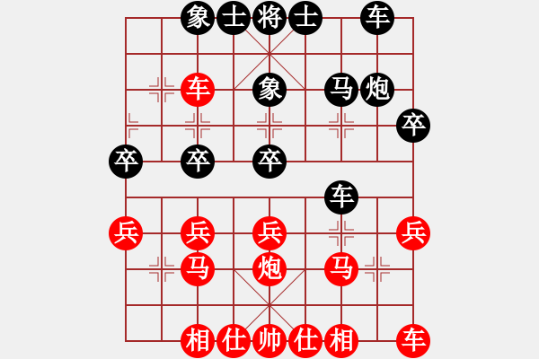 象棋棋譜圖片：二分錢(2星)-勝-樹(shù)葉(9弦) - 步數(shù)：20 