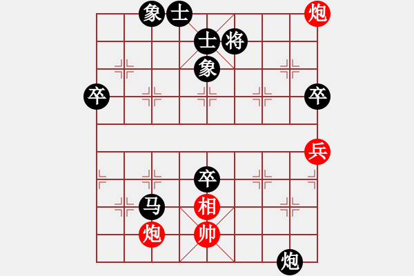 象棋棋譜圖片：‖棋家軍‖皎月[2739506104] -VS- 藍(lán)眼淚[290191445] - 步數(shù)：100 