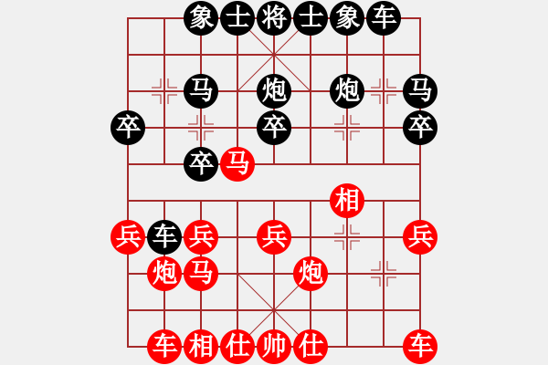 象棋棋譜圖片：‖棋家軍‖皎月[2739506104] -VS- 藍(lán)眼淚[290191445] - 步數(shù)：20 