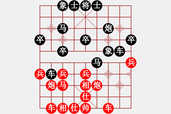 象棋棋譜圖片：‖棋家軍‖皎月[2739506104] -VS- 藍(lán)眼淚[290191445] - 步數(shù)：30 