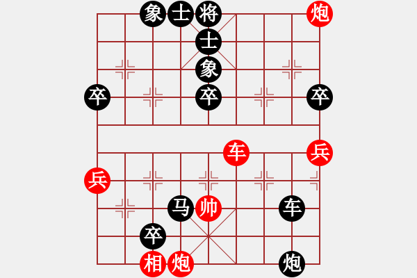 象棋棋譜圖片：‖棋家軍‖皎月[2739506104] -VS- 藍(lán)眼淚[290191445] - 步數(shù)：80 