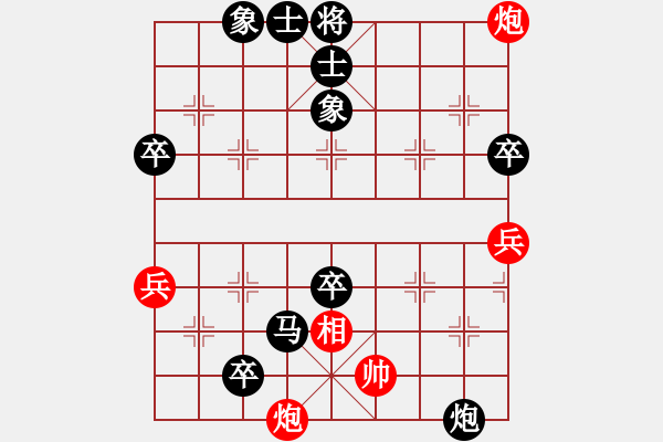 象棋棋譜圖片：‖棋家軍‖皎月[2739506104] -VS- 藍(lán)眼淚[290191445] - 步數(shù)：90 