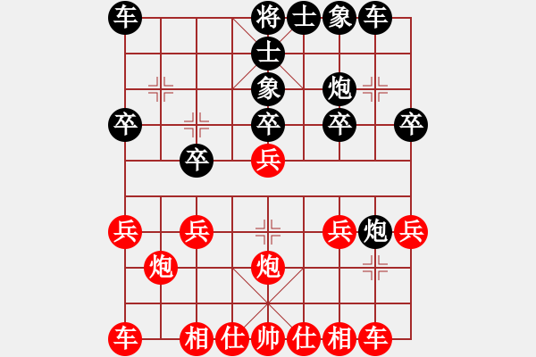 象棋棋譜圖片：第125局何魯蔭先勝陳鏡堂 - 步數(shù)：20 