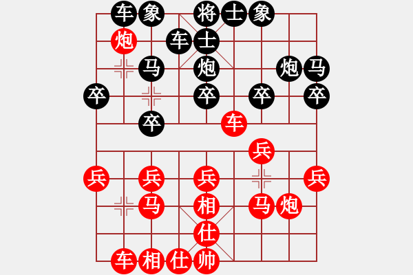 象棋棋譜圖片：隕落之星(7段)-勝-華山奪真經(jīng)(3段) - 步數(shù)：20 