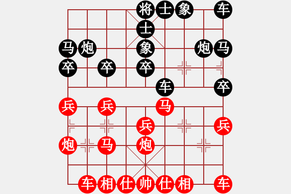 象棋棋譜圖片：特工對布衣.pgn - 步數(shù)：20 