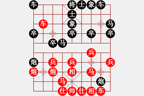 象棋棋譜圖片：癡心羊毛一(8段)-和-魔刀轉(zhuǎn)世(9段) - 步數(shù)：20 