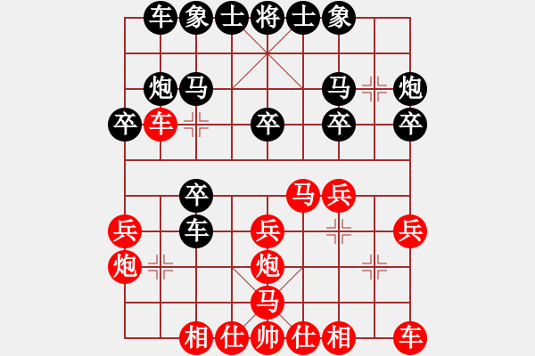 象棋棋譜圖片：dfff紅勝午夜狂奔〖中炮對左三步虎〗 - 步數(shù)：20 