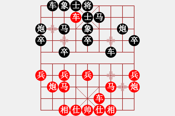 象棋棋譜圖片：241局 E02- 仙人指路進(jìn)右馬對飛象-龐統(tǒng)(2250) 先負(fù) 小蟲 名手引擎23層(2653) - 步數(shù)：20 