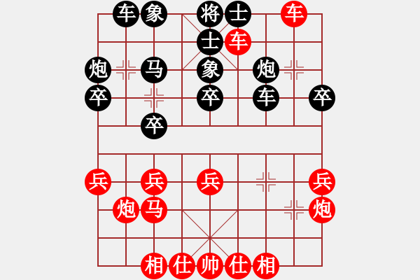 象棋棋譜圖片：241局 E02- 仙人指路進(jìn)右馬對飛象-龐統(tǒng)(2250) 先負(fù) 小蟲 名手引擎23層(2653) - 步數(shù)：30 