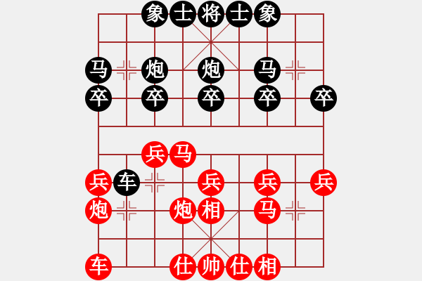 象棋棋譜圖片：金庸一品堂棋社 金庸武俠風清揚 先勝 一流第九 - 步數(shù)：20 