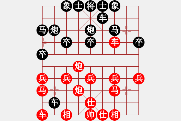 象棋棋譜圖片：擱淺Allen Z[-] -VS- 橫才俊儒[292832991] - 步數(shù)：20 