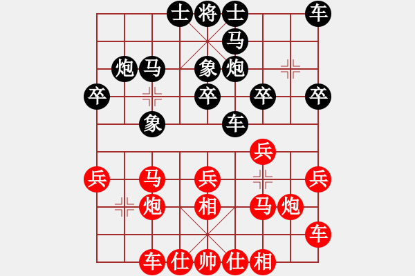 象棋棋譜圖片：品棋冬雪(電神)-和-現(xiàn)代棋王(無極) - 步數(shù)：20 