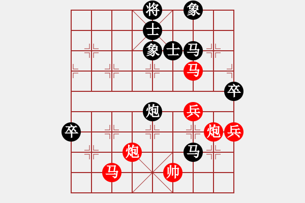 象棋棋譜圖片：業(yè)八二 VS 昆侖 C06 中炮左邊馬對(duì)屏風(fēng)馬 紅左橫車 - 步數(shù)：90 