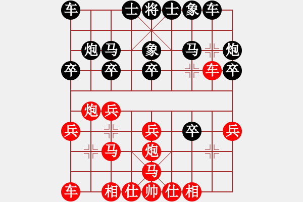 象棋棋譜圖片：合義 先負 宏偉 - 步數(shù)：20 