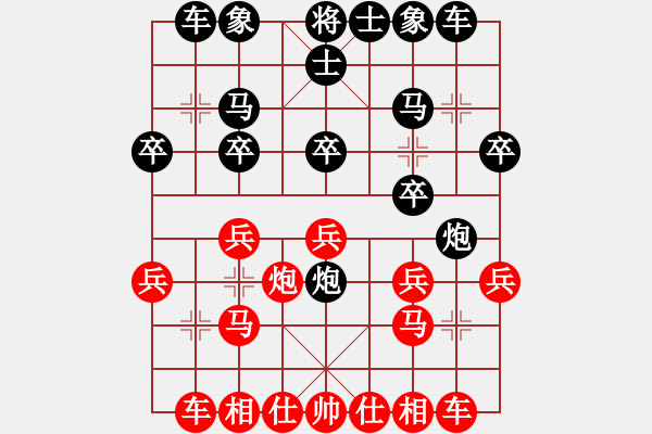 象棋棋譜圖片：永不放棄[849898180] -VS- 龍べ幽靈[941443354]中跑對屏風(fēng)馬雙炮過河 - 步數(shù)：20 