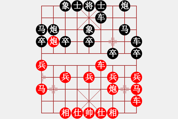 象棋棋谱图片：黄晋先和方伟胜 - 步数：20 