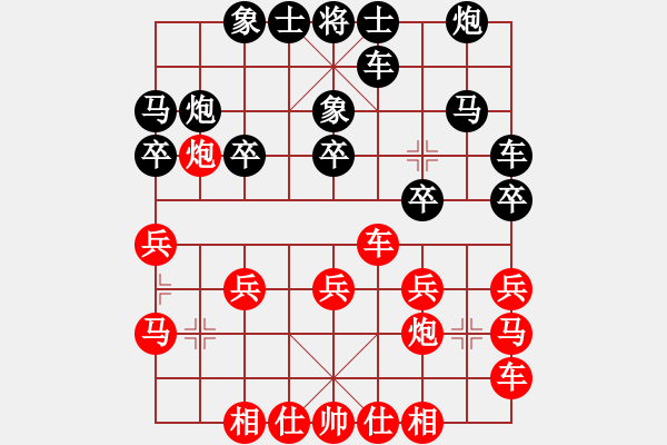 象棋棋譜圖片：黃晉先和方偉勝 - 步數(shù)：20 