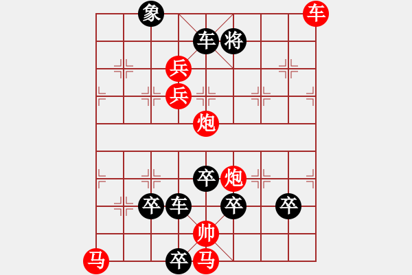 象棋棋譜圖片：高江急峽雷霆斗 - 步數(shù)：10 