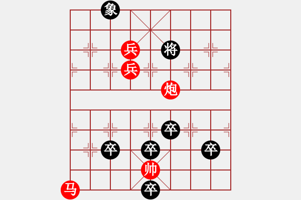 象棋棋譜圖片：高江急峽雷霆斗 - 步數(shù)：20 