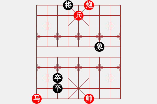 象棋棋譜圖片：高江急峽雷霆斗 - 步數(shù)：70 