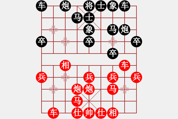 象棋棋譜圖片：2019西夏杯全國象棋公開賽宋志明先勝胡軍平5 - 步數(shù)：20 