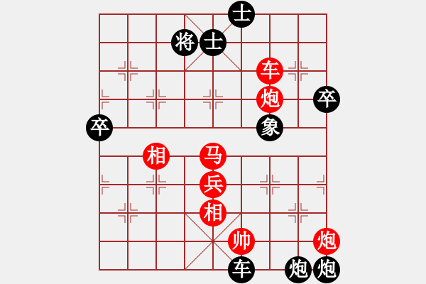 象棋棋譜圖片：2019西夏杯全國象棋公開賽宋志明先勝胡軍平5 - 步數(shù)：90 