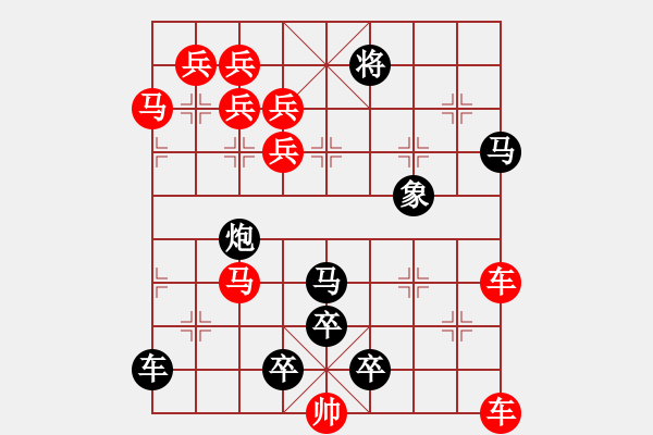 象棋棋譜圖片：【醒目五兵蝴蝶】蝴蝶戀花41-28（時(shí)鑫 創(chuàng)意 湖艓 改局）連將勝 - 步數(shù)：0 